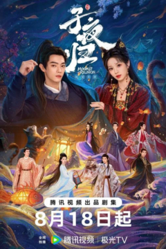 ดูหนังออนไลน์ ซีรี่ย์จีน ใต้แสงจันทร์วันหวนคืน Moonlit Reunion (2025) ซับไทย EP.1-38 [END]